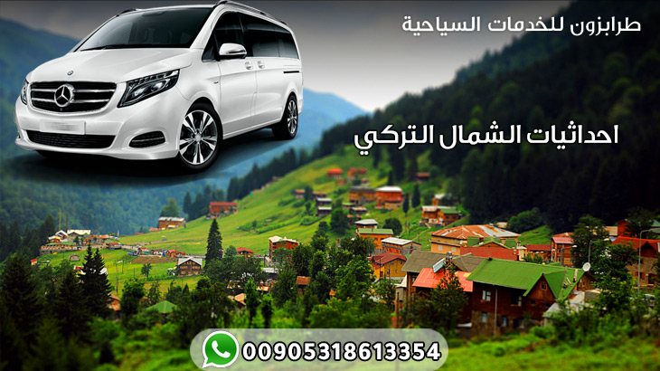 احداثيات الشمال التركي